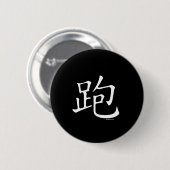 操業漢字 缶バッジ (正面&裏面)