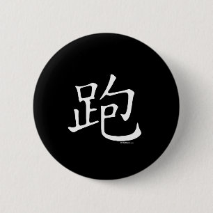 操業漢字 缶バッジ