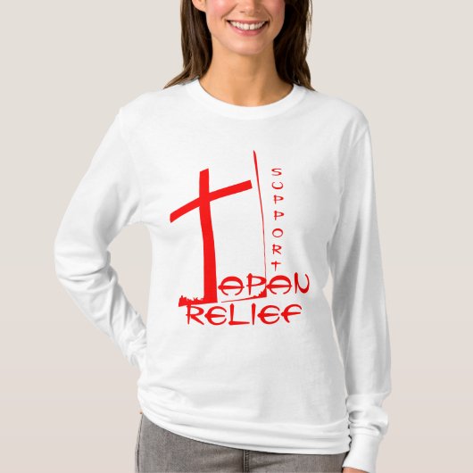 支援日本レリーフ、 浮き彫り Tシャツ (正面)