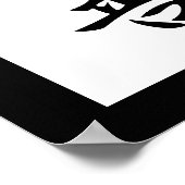 改善日本の漢字 – Kaizen ポスター (角)