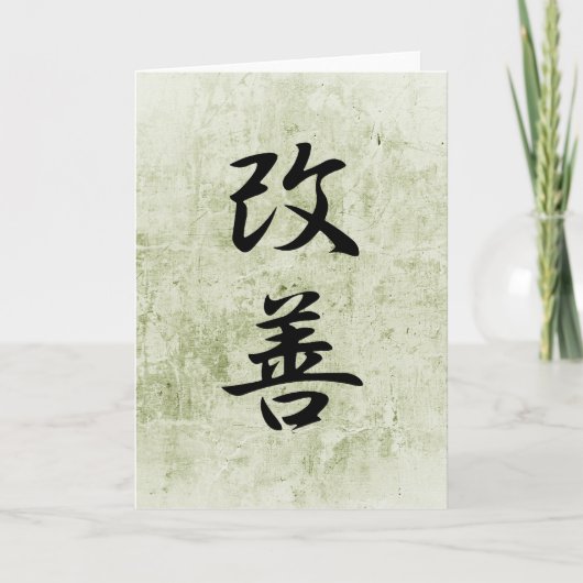 改善 – カイゼン カード (正面)