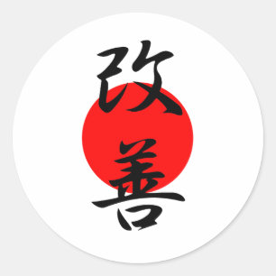 改善-カイゼン ラウンドシール