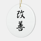 改善- Kaizenのための日本のな漢字 セラミックオーナメント (左)