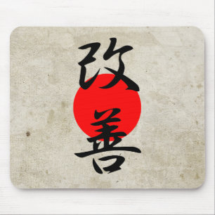 改善- Kaizen マウスパッド