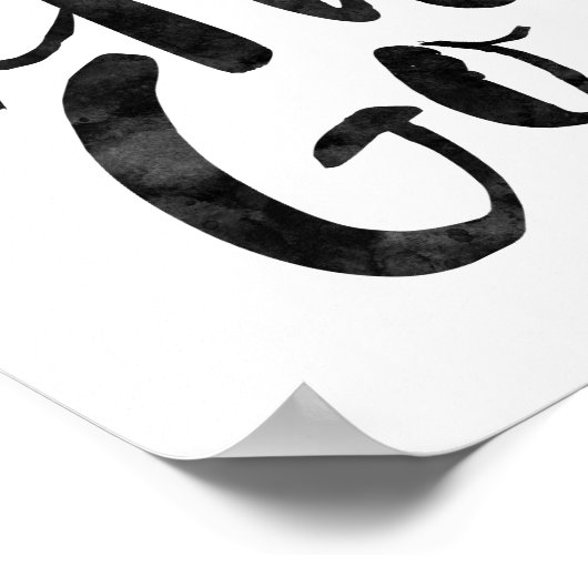 放っておけ ポスター (角)