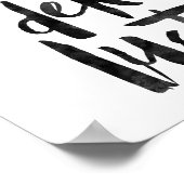 放浪 ポスター (角)