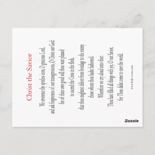 救い主のはがき ポストカード (裏面)