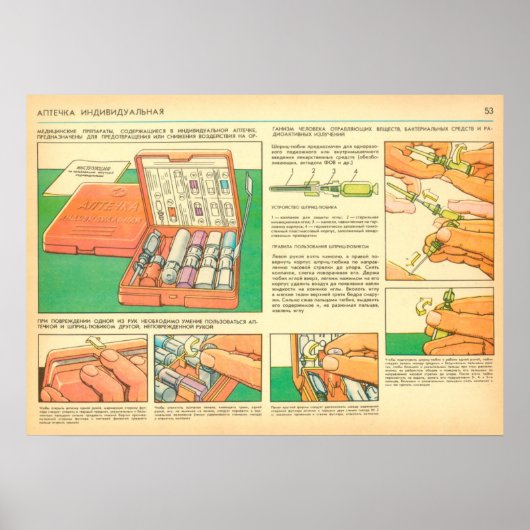 救急キット個人 ポスター (正面)