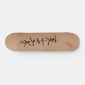 救急室 スケートボード (横)