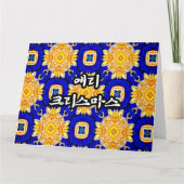 教会の金色の壁画パターン サンキューカード (正面)