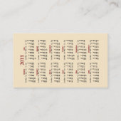 教会名刺 名刺 (裏面)