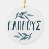 教皇ギリシャの祖父の写真クリスマス セラミックオーナメント (正面)