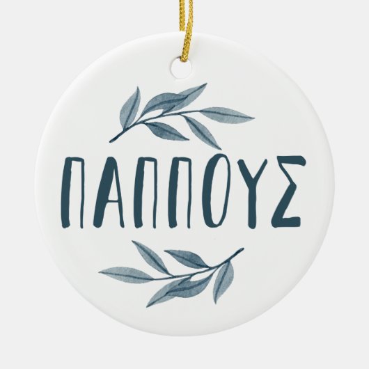 教皇ギリシャの祖父の写真クリスマス セラミックオーナメント (正面)