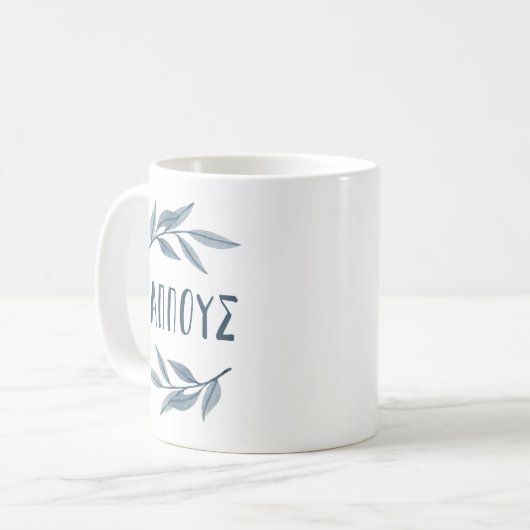 教皇ギリシャの祖父マグと葉の コーヒーマグカップ (正面左)