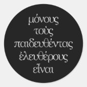教育を受けた人だけが無料である – エピテトス・ギリシャ引用文 ラウンドシール (正面)