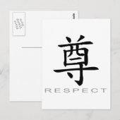 敬中国の意の記号 ポストカード (正面/裏面)