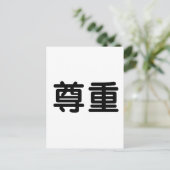 敬中国の意の記号 ポストカード (スタンド正面)