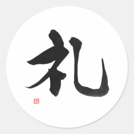 敬称書日本の字 ラウンドシール