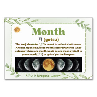 数か月日本の（フラッシュカード） テーブルナンバー