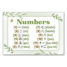 数か月日本の（フラッシュカード）