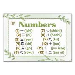数か月日本の（フラッシュカード） テーブルナンバー