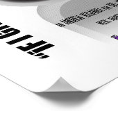 数字 – 劇場用ポスターの割引 ポスター (角)