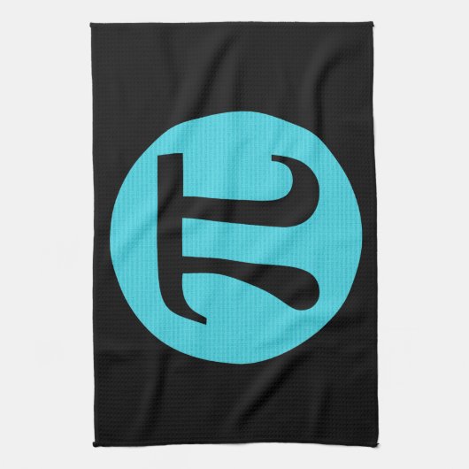 数学ギークのPi記号、黒の青 キッチンタオル (縦)