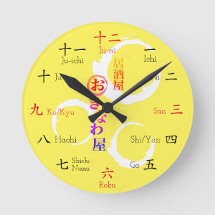 数日本の値2 ラウンド壁時計