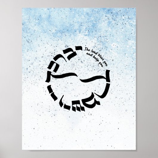 数6:24-26、聖霊の賛美書道 ポスター (正面)