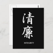 整合性 – 青蓮 ポストカード (正面/裏面)