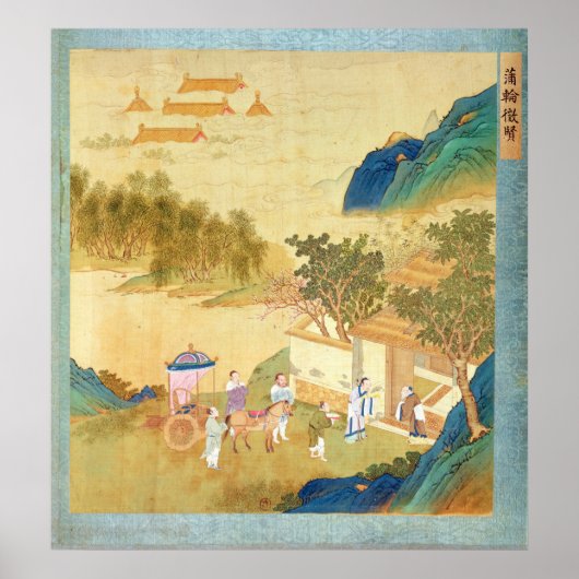 文人を迎える武帝 ポスター (正面)