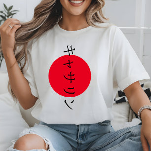 文化愛日本の人日本アニメ名前をカスタムする Tシャツ