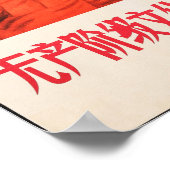 文化素晴らし革命 ポスター (角)