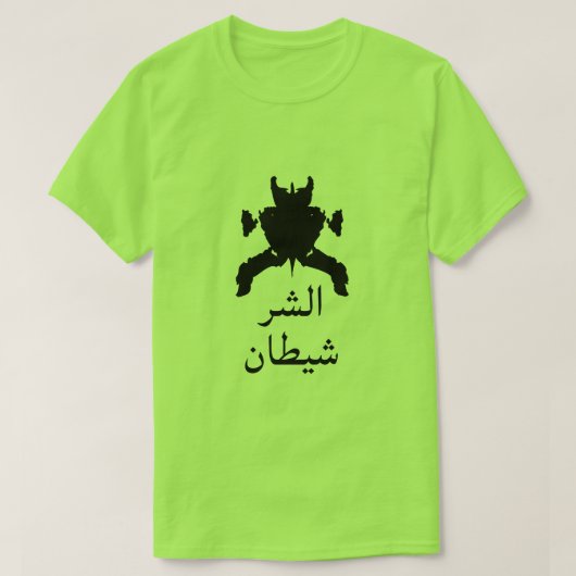 文字شيطان الشرグリーンのブロット試験 Tシャツ (デザイン正面)