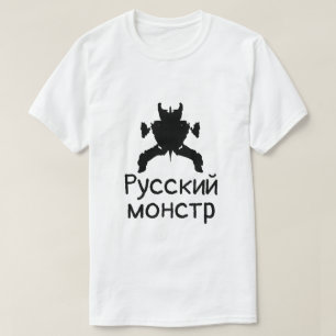 文字のРусскиймонстрの白のしみテスト Tシャツ