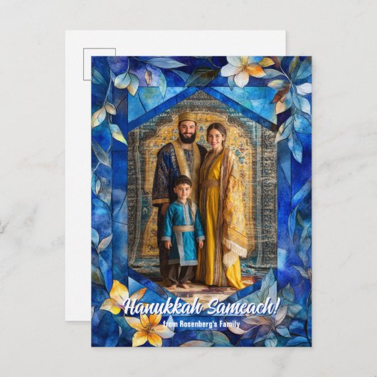 文字カスタムハッピーハヌカー、ステンドグラス ポストカード (正面/裏面)