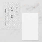 文字（日本語）　カスタム　菊（ホワイト） 名刺 (正面/裏面)