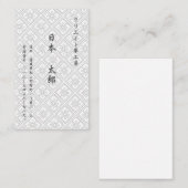 文字（日本語）　カスタム　菊（ホワイト） 名刺 (正面/裏面)