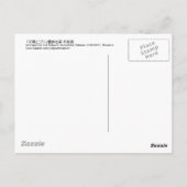 文鳥とコブシ・北斎・ジャワ・スパローと小節・北斎 ポストカード (裏面)