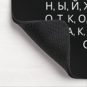 新しいロシア文字 おもしろいソ連 マウスパッド (コーナー)