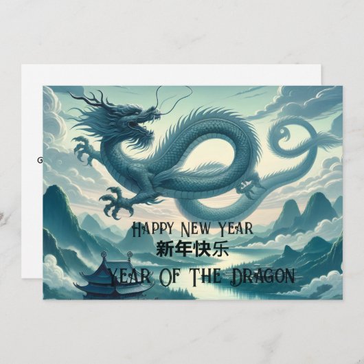 新しい中国の辰年 シーズンカード (正面/裏面)