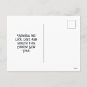 新しい中国の辰年 シーズンポストカード (裏面)