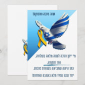 新しい年への希望の鳩 シーズンカード (正面/裏面)