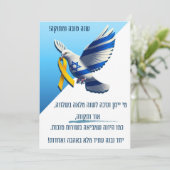 新しい年への希望の鳩 シーズンカード (スタンド正面)