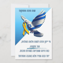 新しい年への希望の鳩