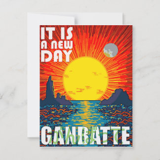 新しい日 – 保行く！ ポストカード