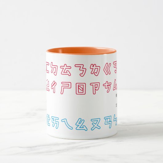新しいBPM Mug マグカップ (中央)