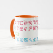 新しいBPM Mug マグカップ (正面左)