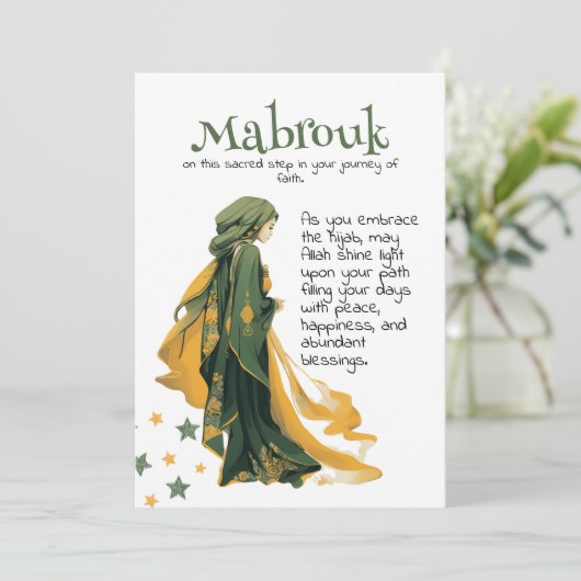 新しいHijabiグリーティングカードマブローク シーズンカード (スタンド正面)