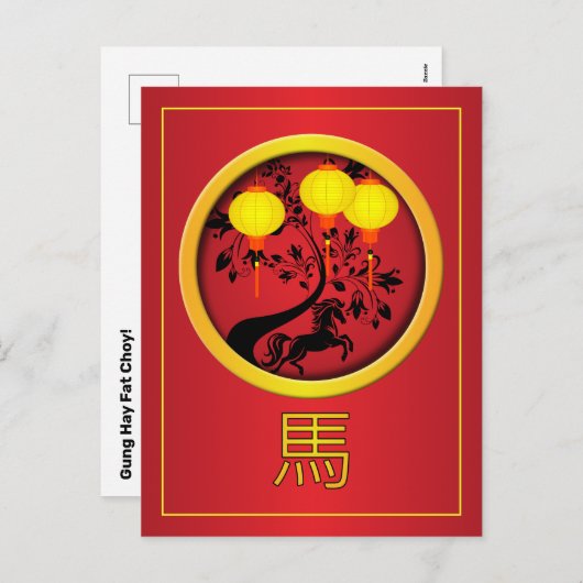 新エレガント年の馬中国の金ゴールド灯ろう シーズンポストカード (正面/裏面)